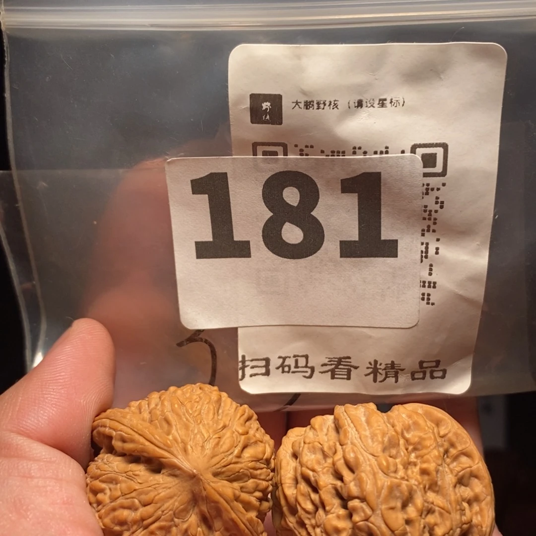 文玩核桃把件文玩核桃把件