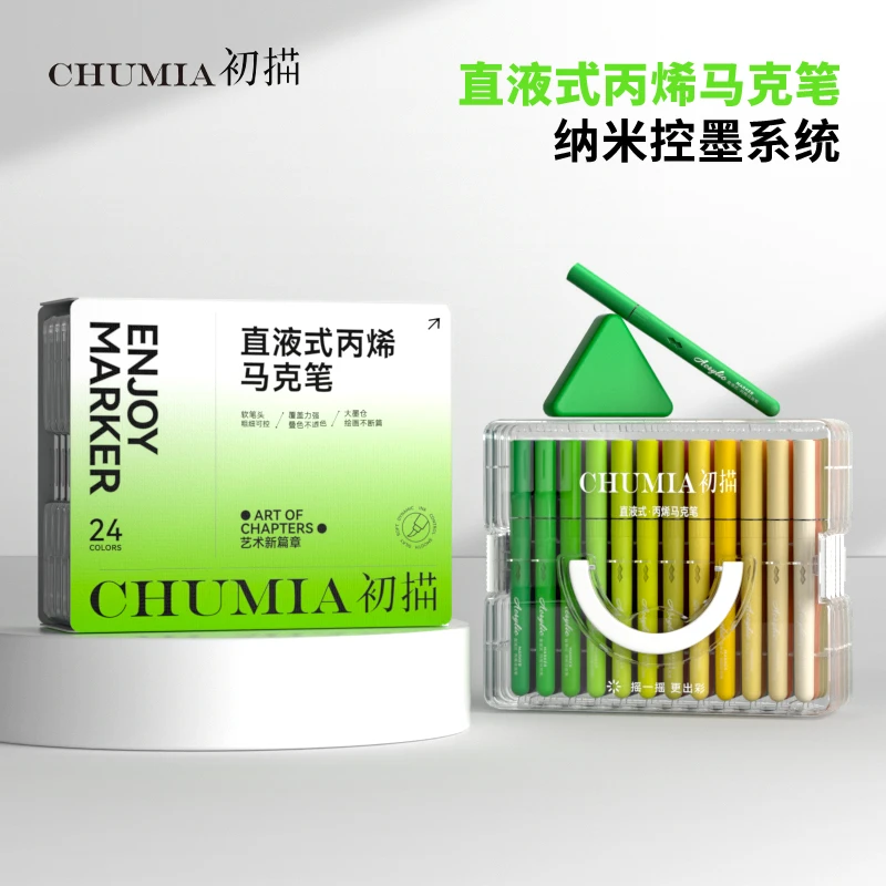 初描丙烯马克笔ENGOY不晕染不透纸学生绘画儿童涂鸦美术专用画笔