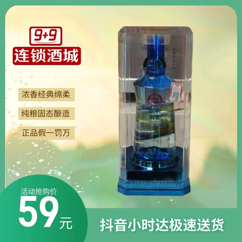 杜康F66浓香型白酒杜康52度