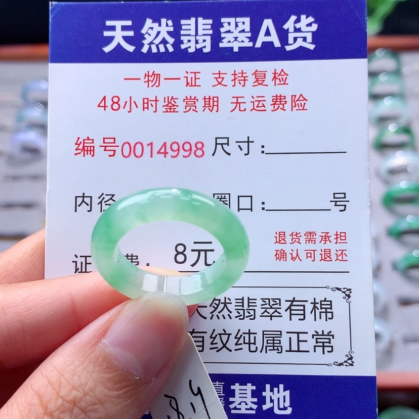 【闪购商品】未镶嵌戒指翡翠翡翠