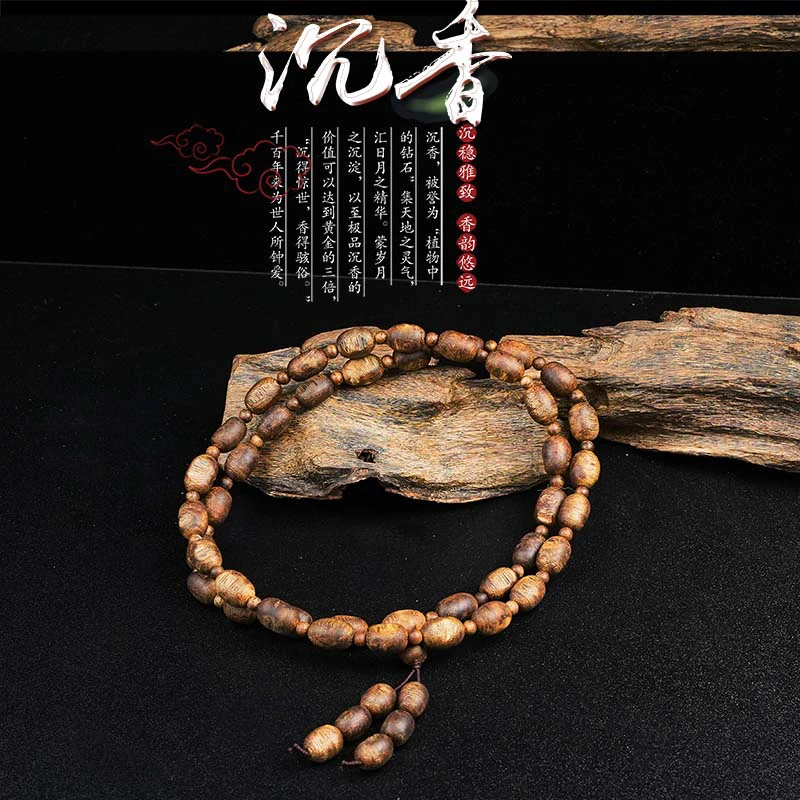 沉香海南沉香特级款留疤多圈30g+发一条