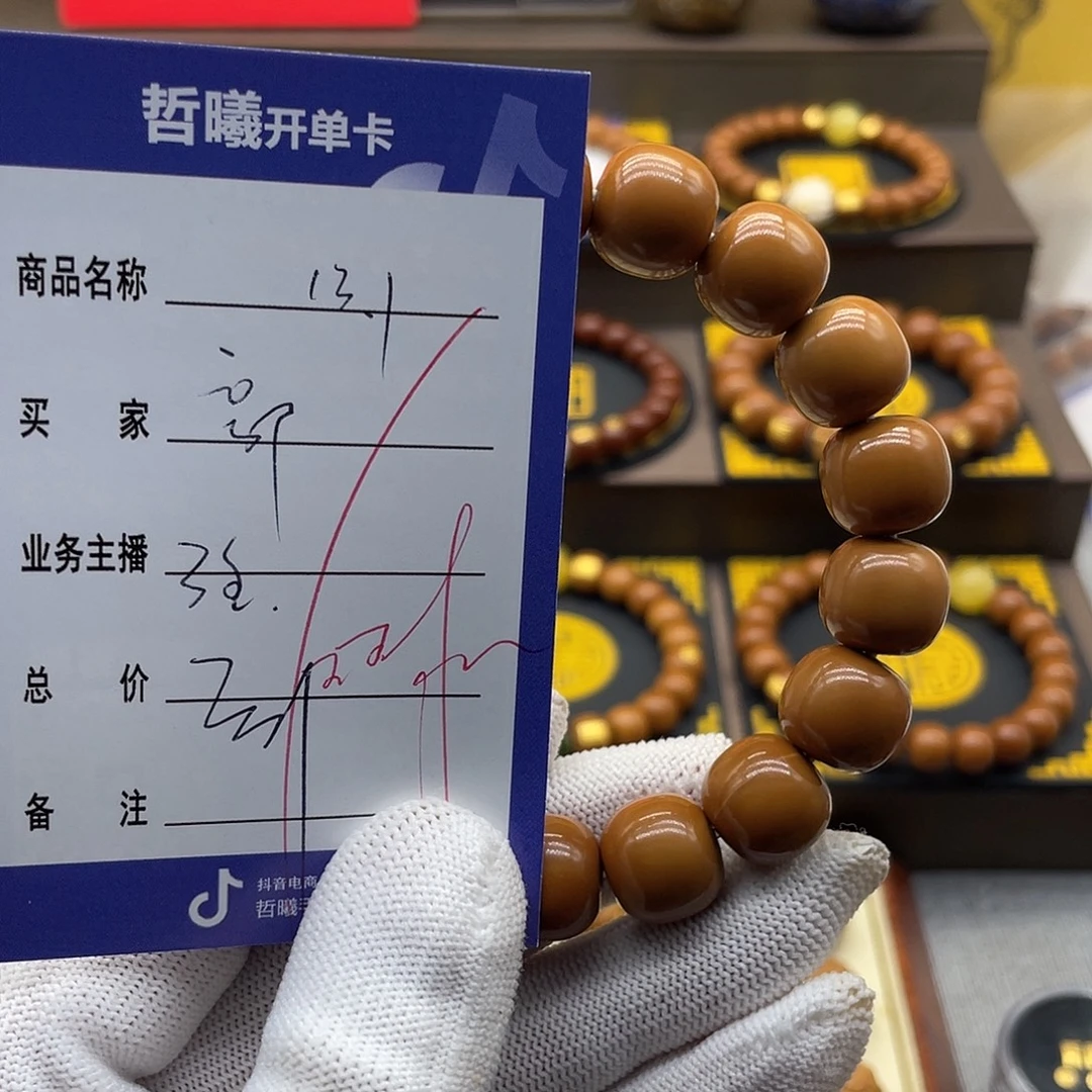 郭***美手串猴头核桃xccghjjkkkkkllllllkm
