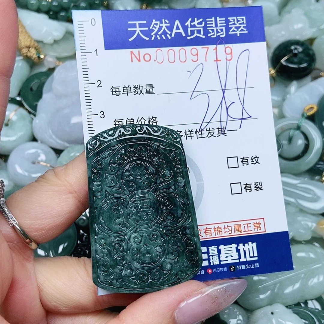 翡翠吊坠(不含链)未镶嵌
