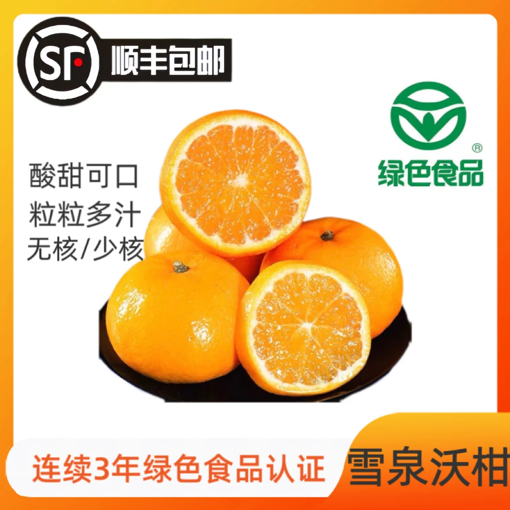 【乐果源】云南沃柑无核酸甜多汁皮薄肉厚顺丰包邮