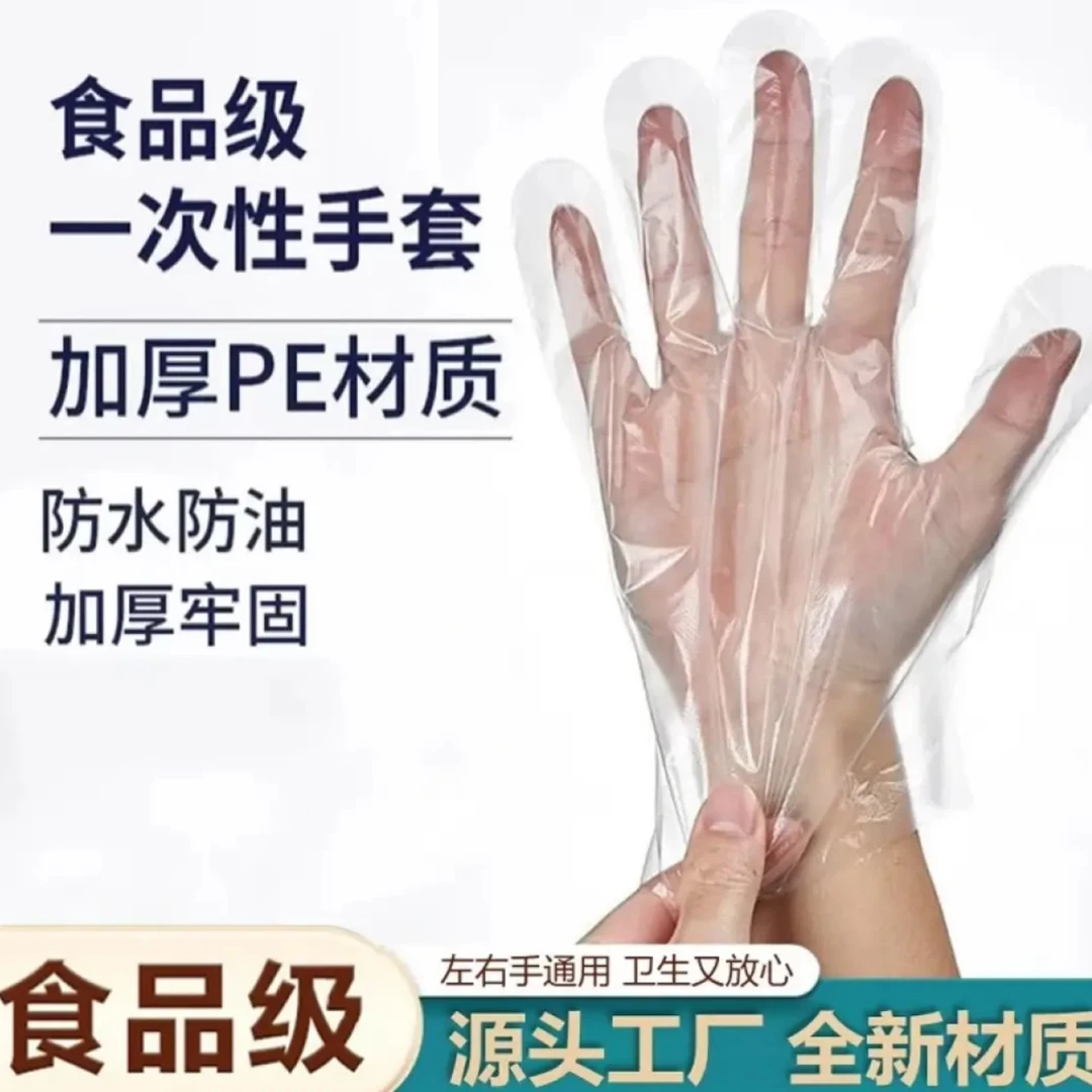 天平朝晖 一次性多用途手套 200只/盒