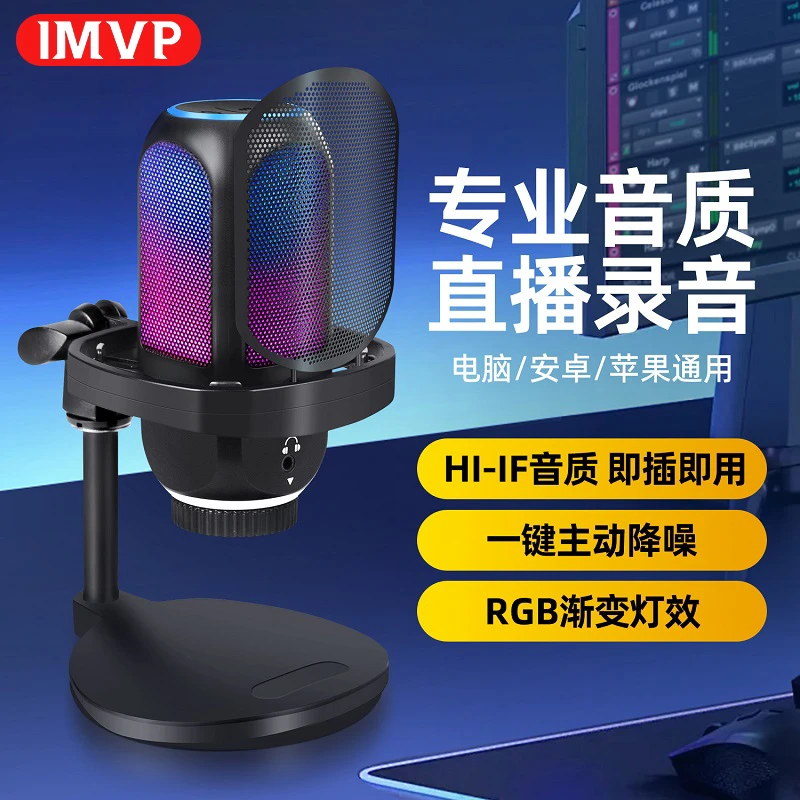 电脑usb麦克风手机通用唱歌直播降噪专用麦克风配音游戏麦克风