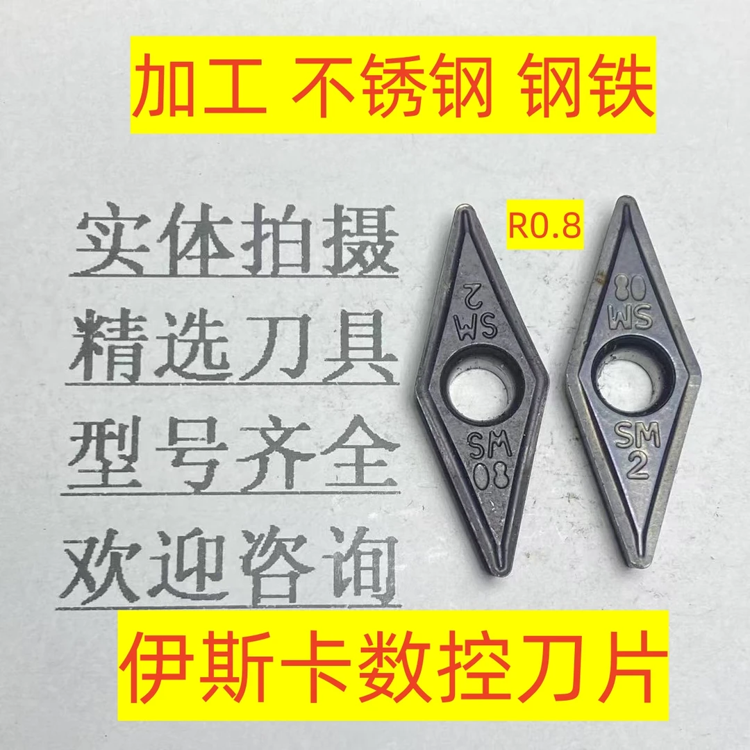 以色列伊斯卡数控刀片VBMT160408 IC907加工不锈钢 钢铁2-2-180