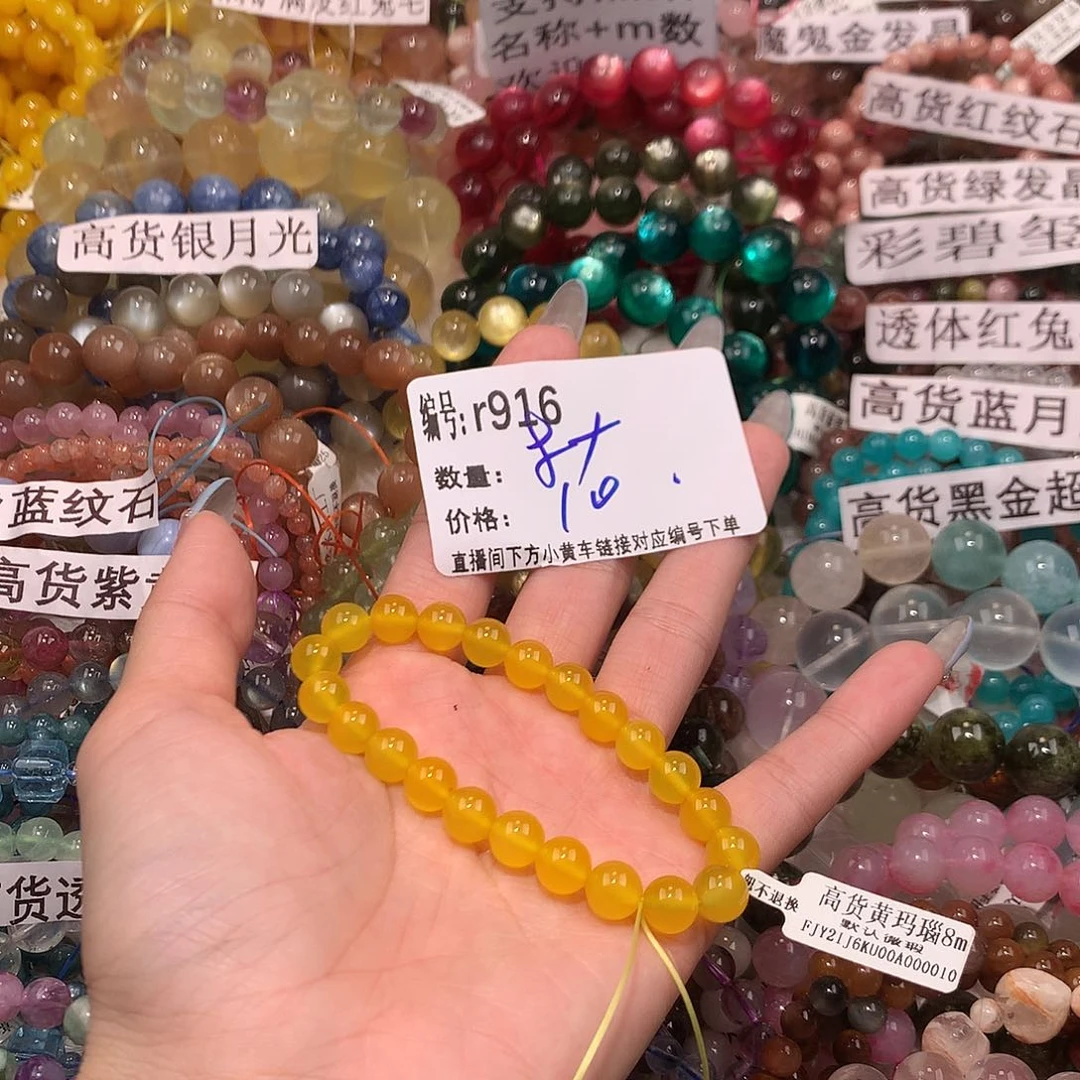 未镶嵌手串玛瑙/玉髓916）h j j k k k