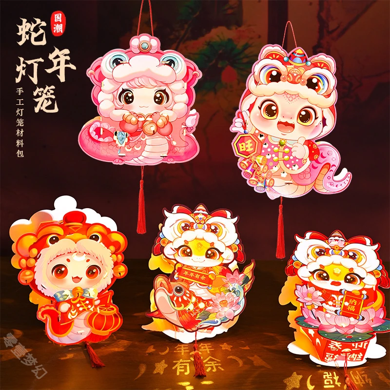 2025蛇年卡通发光手提灯笼春节儿童DIY手工花灯纸制国潮不规则形
