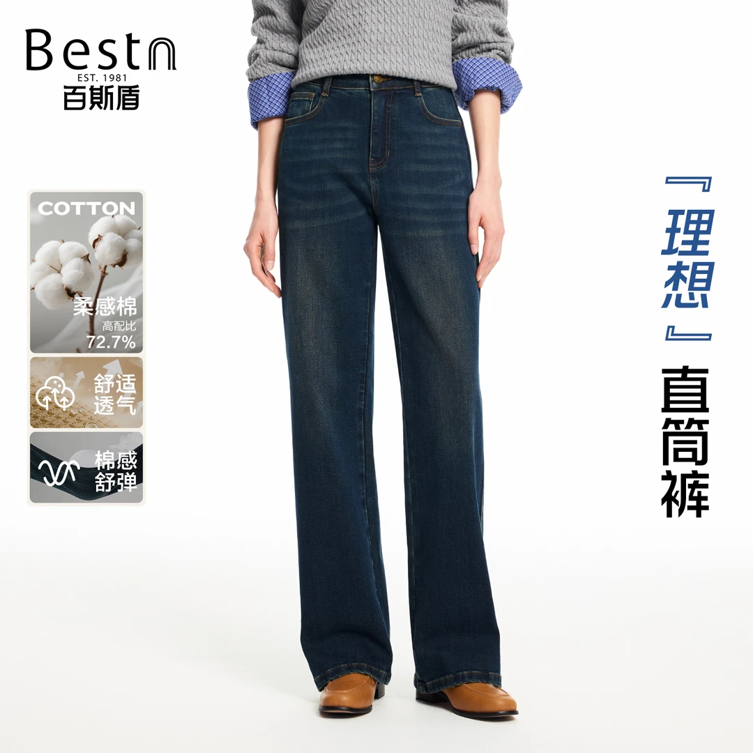 百斯盾直筒裤2025秋季新款牛仔裤女款弹力舒适通勤百搭直筒牛仔裤