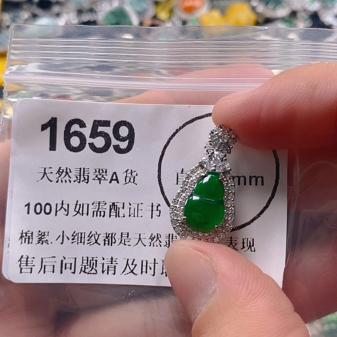 吊坠(不含链)未镶嵌翡翠