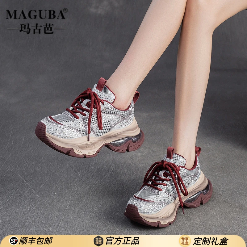 玛古芭轻奢老爹鞋女厚底增高防滑拼色女鞋潮款时尚百搭休闲运动鞋