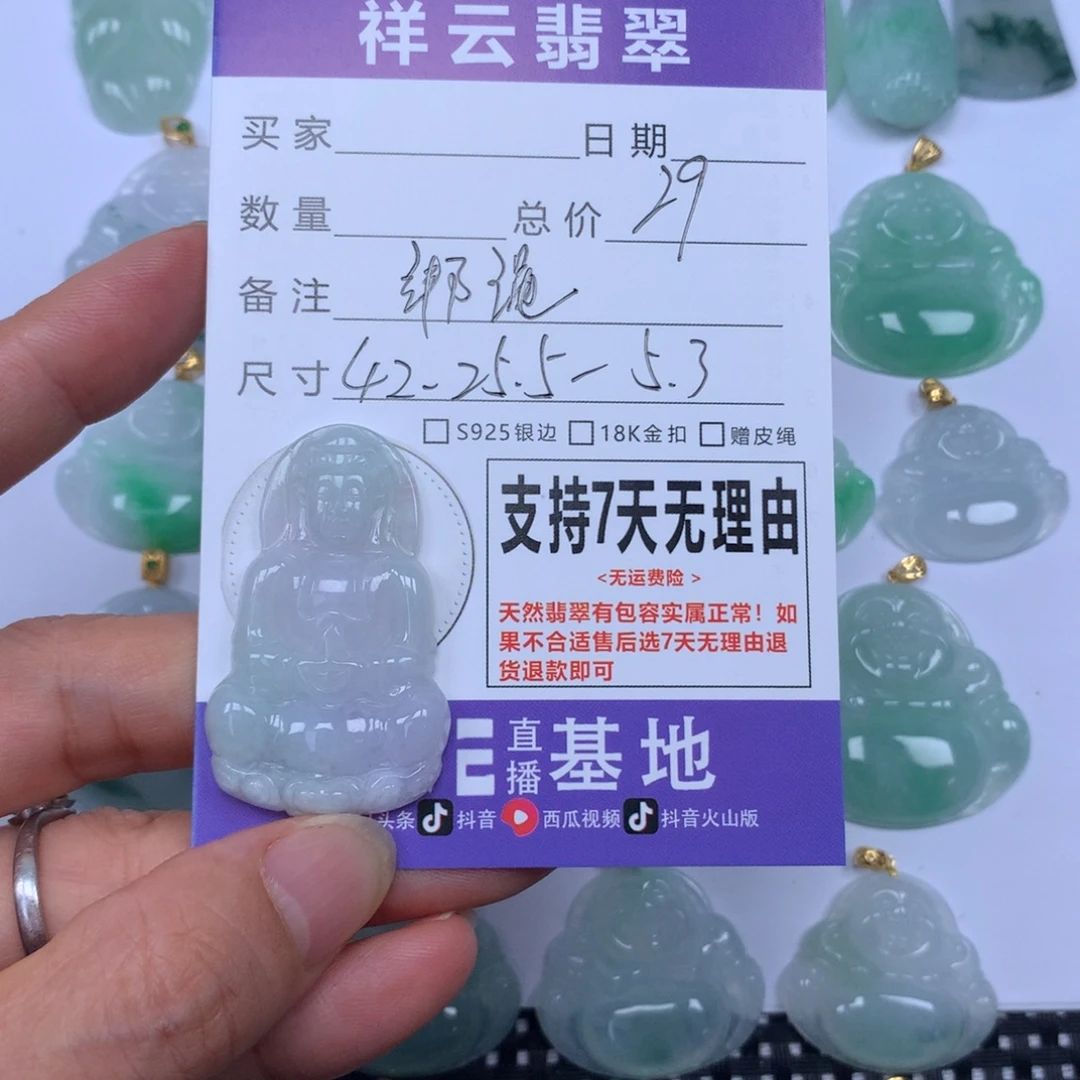 翡翠未镶嵌颈饰天然