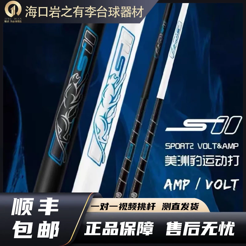 PREDATOR美洲豹台球杆运动打美式中式八九球碳纤维大头杆官网正品