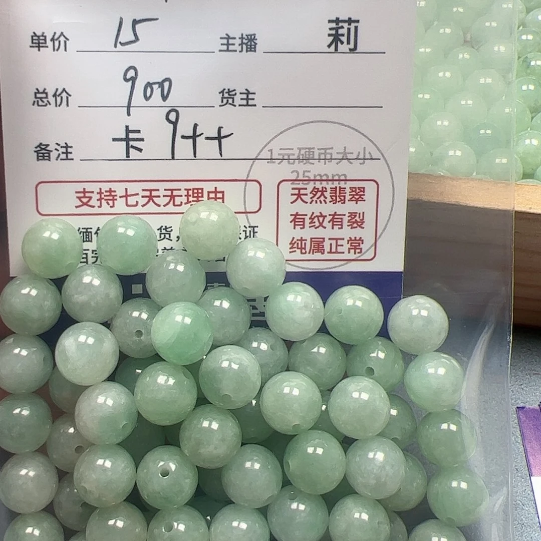 【闪购商品】翡翠手链未镶嵌Y****n卡9++