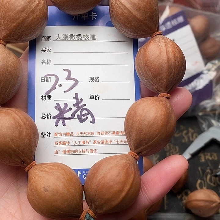 手串/手链橄榄核Z***Z