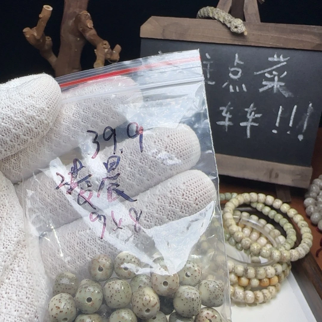 凌***、星月菩提手串98老邢散7