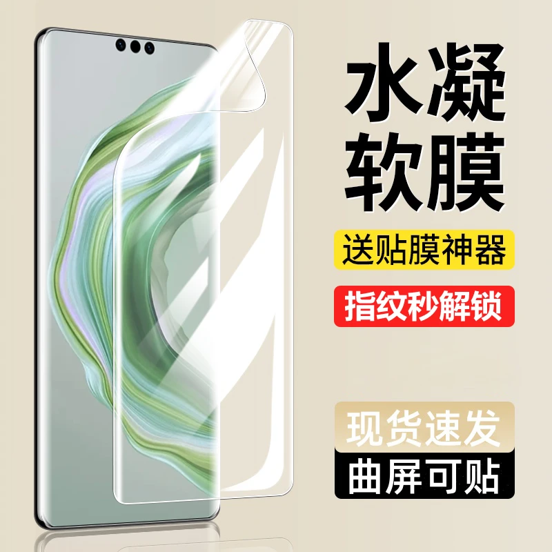 适用于华为Mate60Pro水凝膜高清防摔耐磨软膜Mate60Pro抗蓝光防