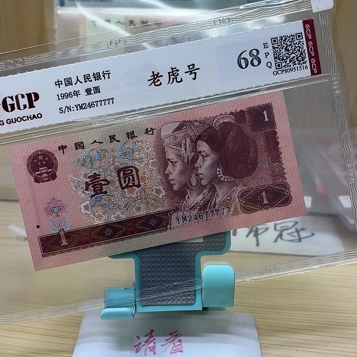 好多精品/靓号77777