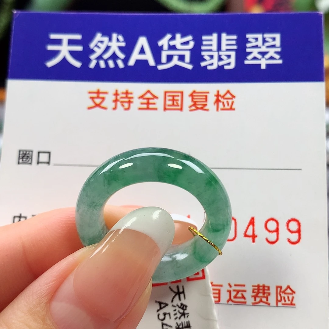 翡翠戒指未镶嵌13圈