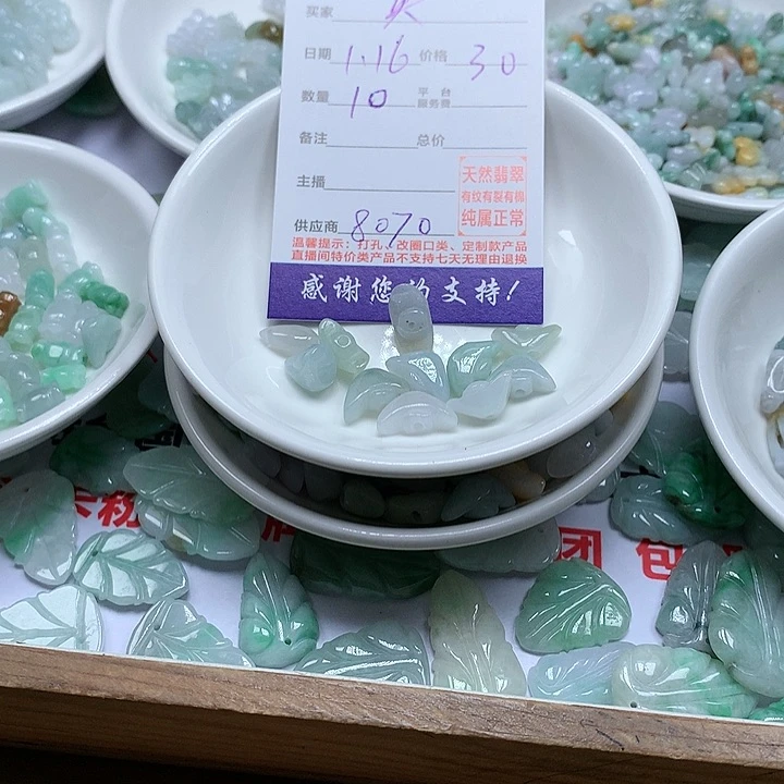 翡翠颈饰未镶嵌英****常