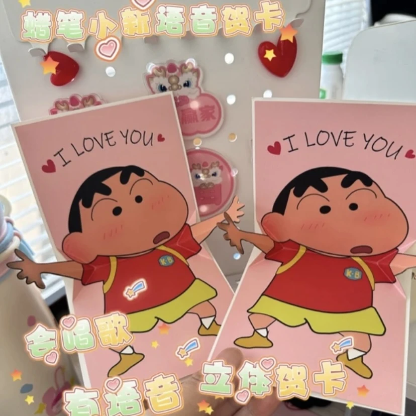 【野原】蜡笔小新 ilove you 表白贺卡信封贺卡祝福礼物摆件饰品