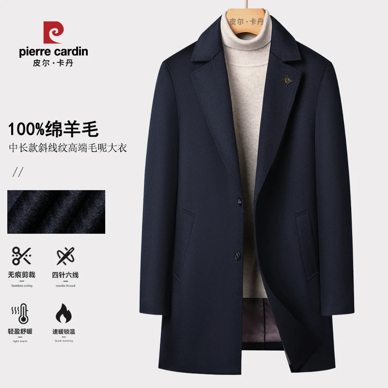 皮尔卡丹【100%绵羊毛】男士中长款全羊毛大衣轻盈速暖斜纹毛呢外套