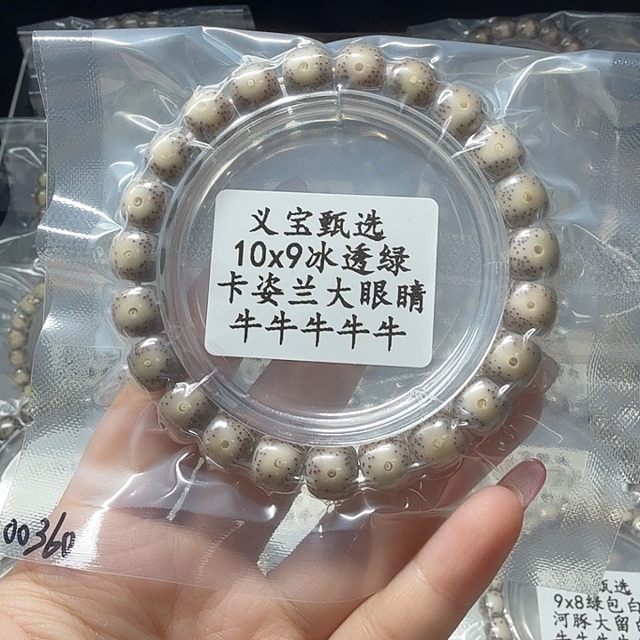 星月菩提手串88888