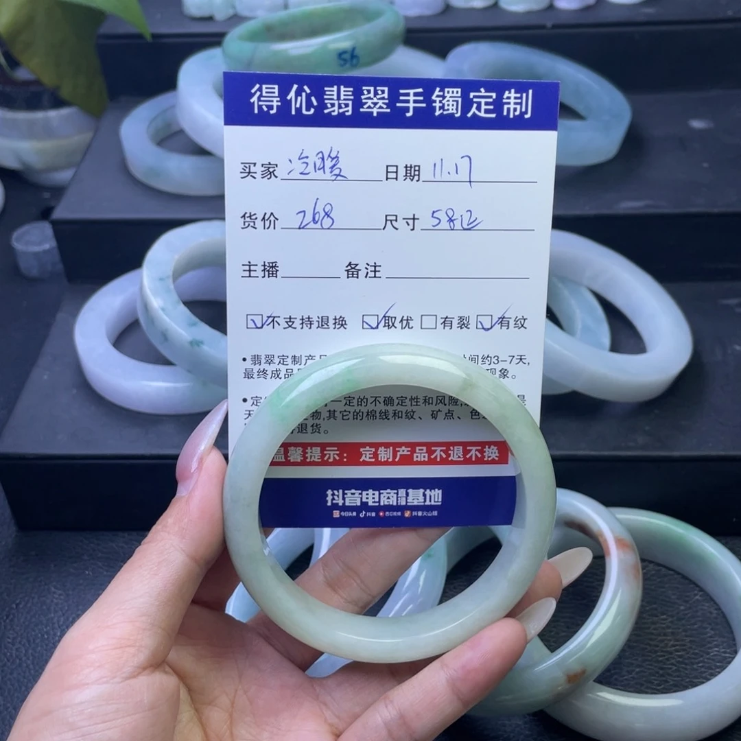 未镶嵌手镯翡翠冷*