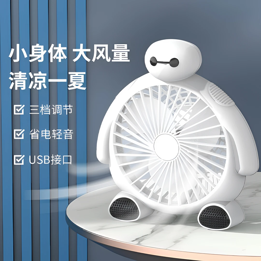 卡通电风扇学生宿舍便携式风扇家用静音办公室桌面台式充电大白