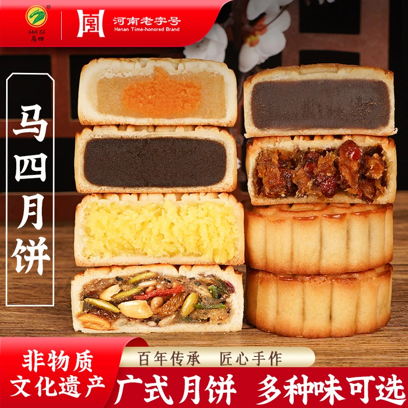 马四月饼五仁月饼广式老式正宗传统月胼手工礼盒多种口味