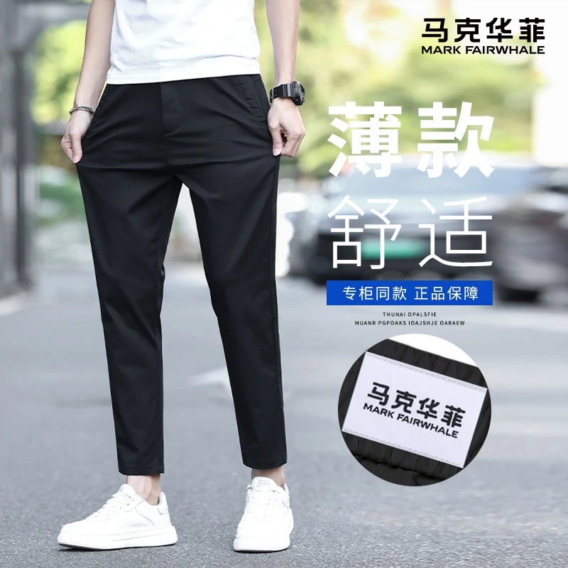 马克华菲夏季薄款冰丝凉感九分休闲裤男修身直筒舒适四面弹长裤子