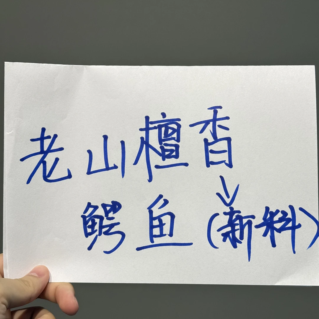 新料檀香鳄鱼手把玩件（预-售）