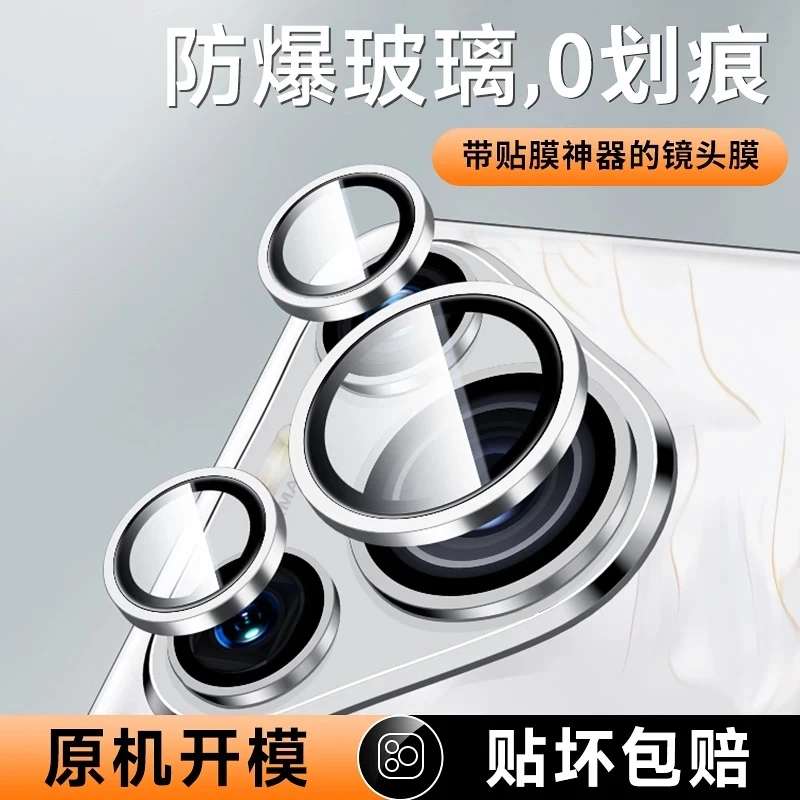膜法匠适用华为pura70pro/80pro镜头保护膜高清后置摄像头神器膜