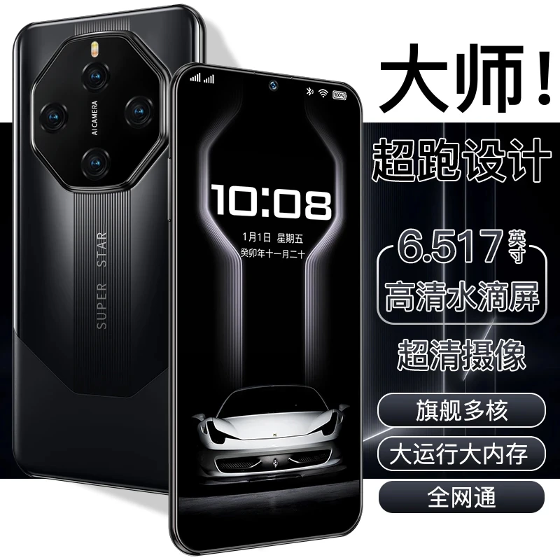 【官方正品】全新智能大屏全网通双卡双待魅兰手机B