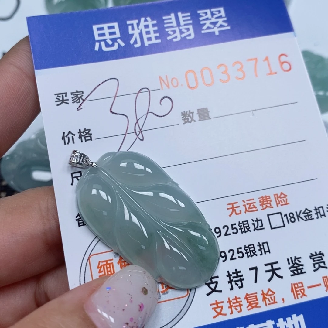 颈饰未镶嵌翡翠天然缅甸翡翠