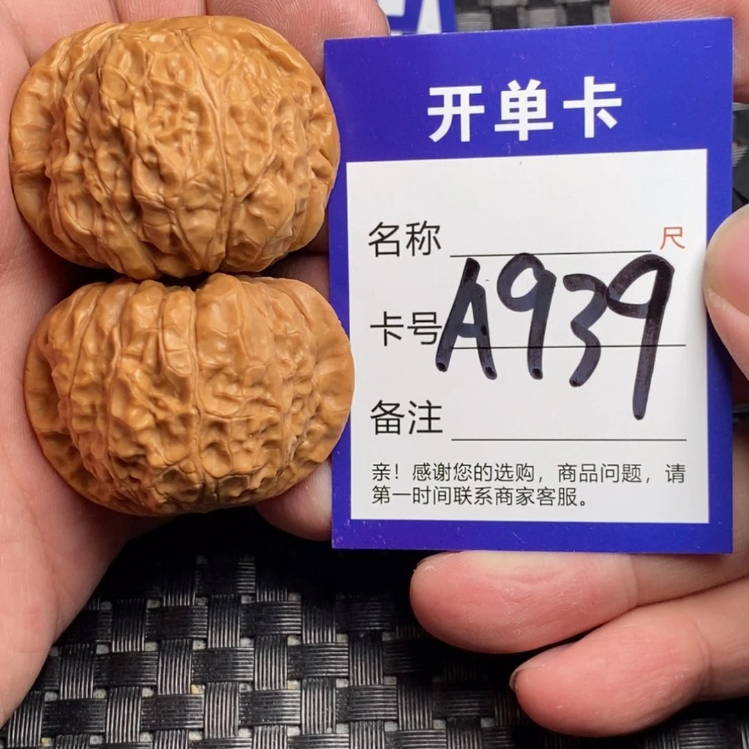 文玩核桃吊坠好果子