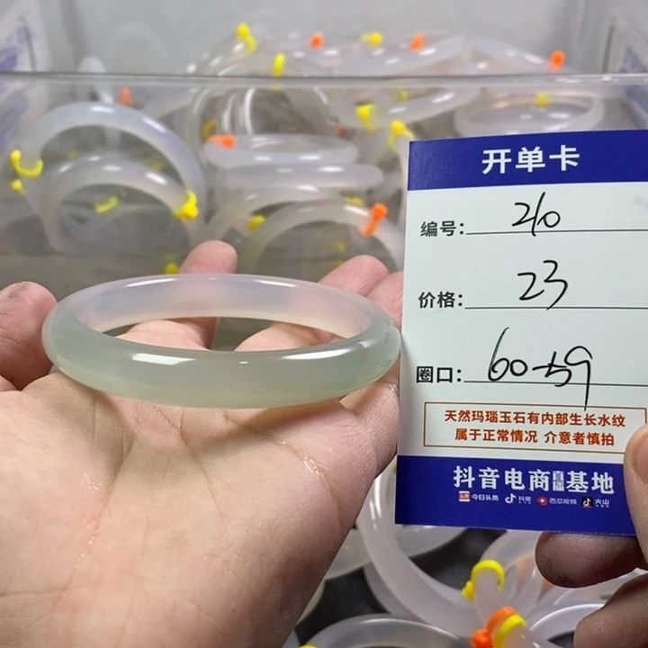 手镯玛瑙/玉髓未镶嵌