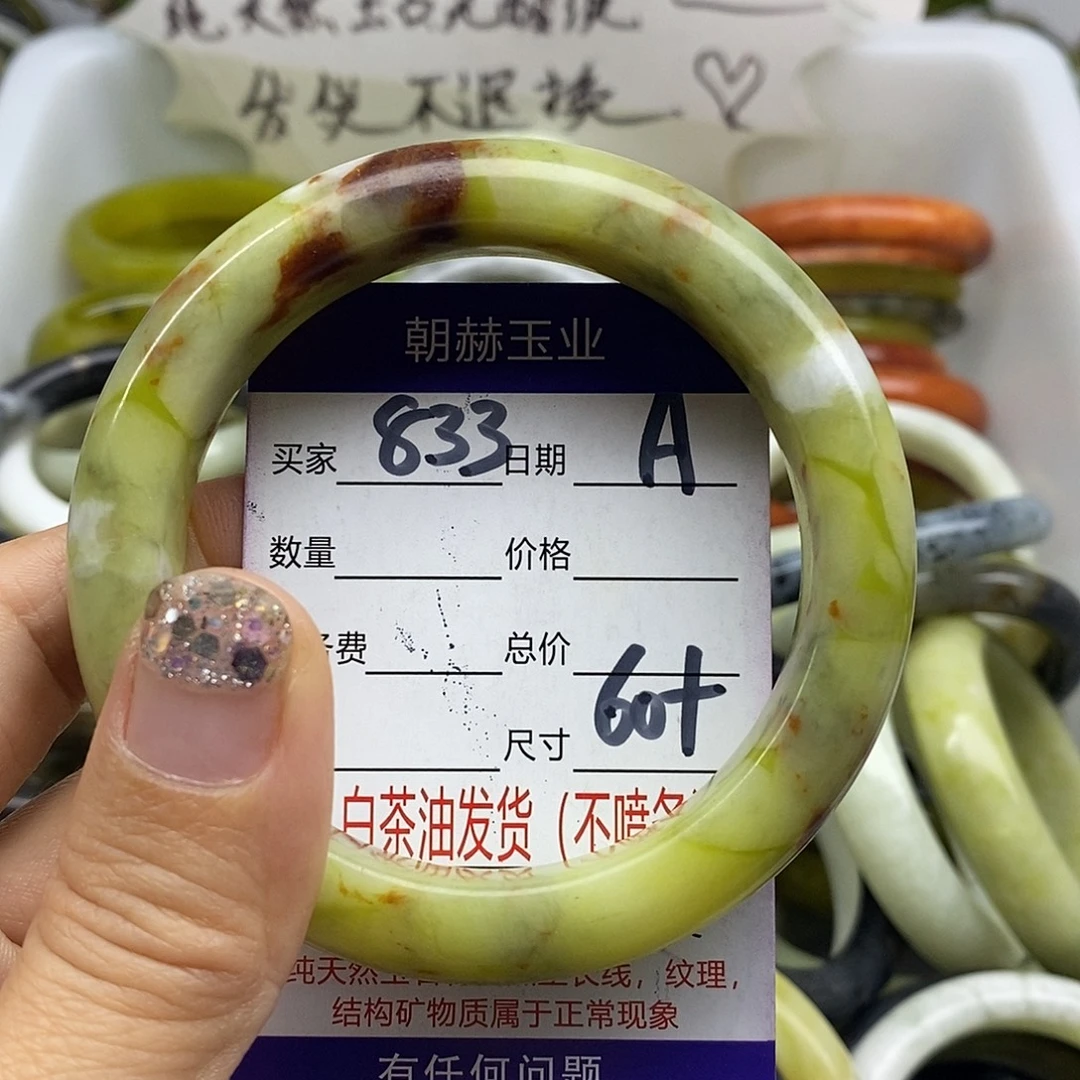 未镶嵌蛇纹石玉手镯