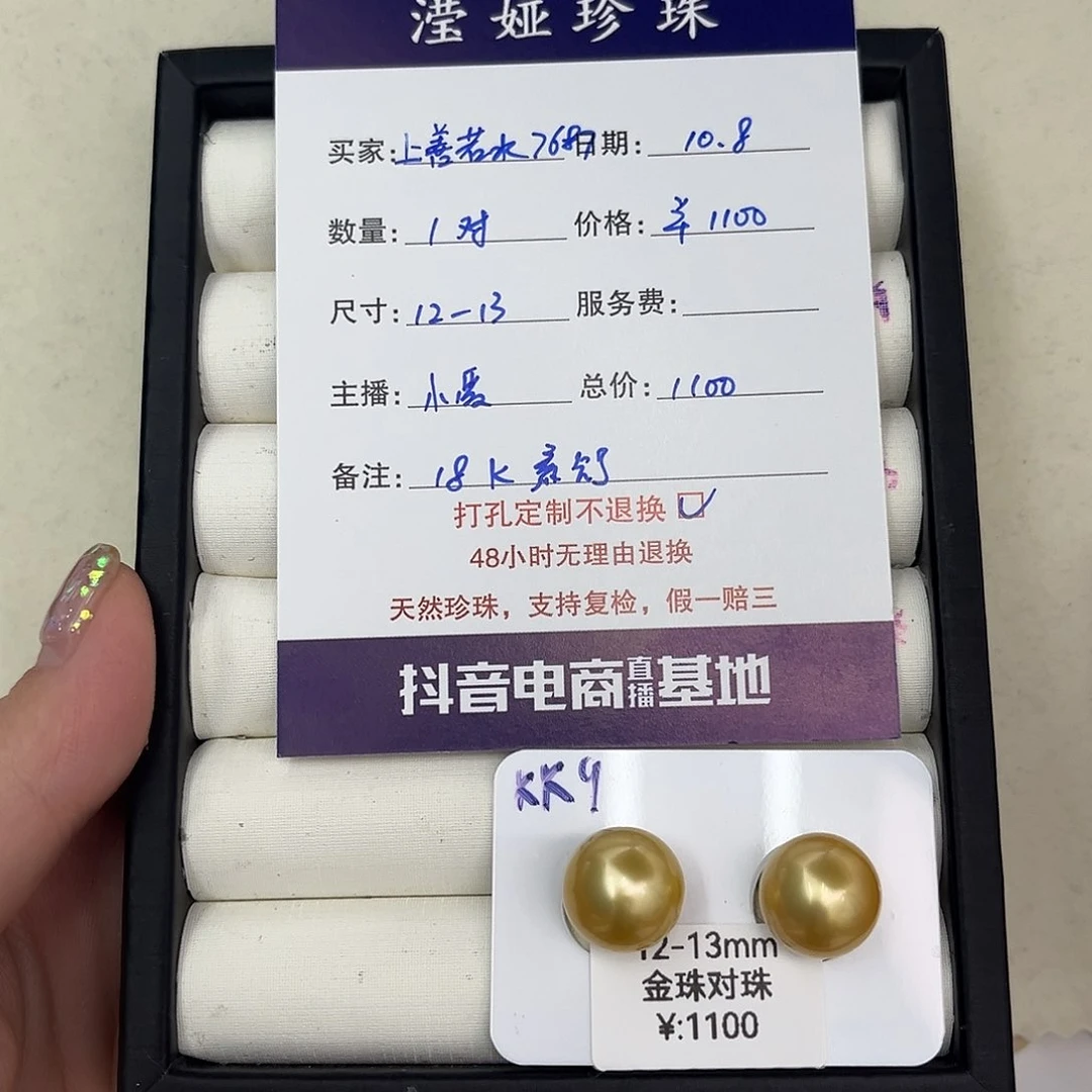 未镶嵌裸珠定制海水珍珠上****7