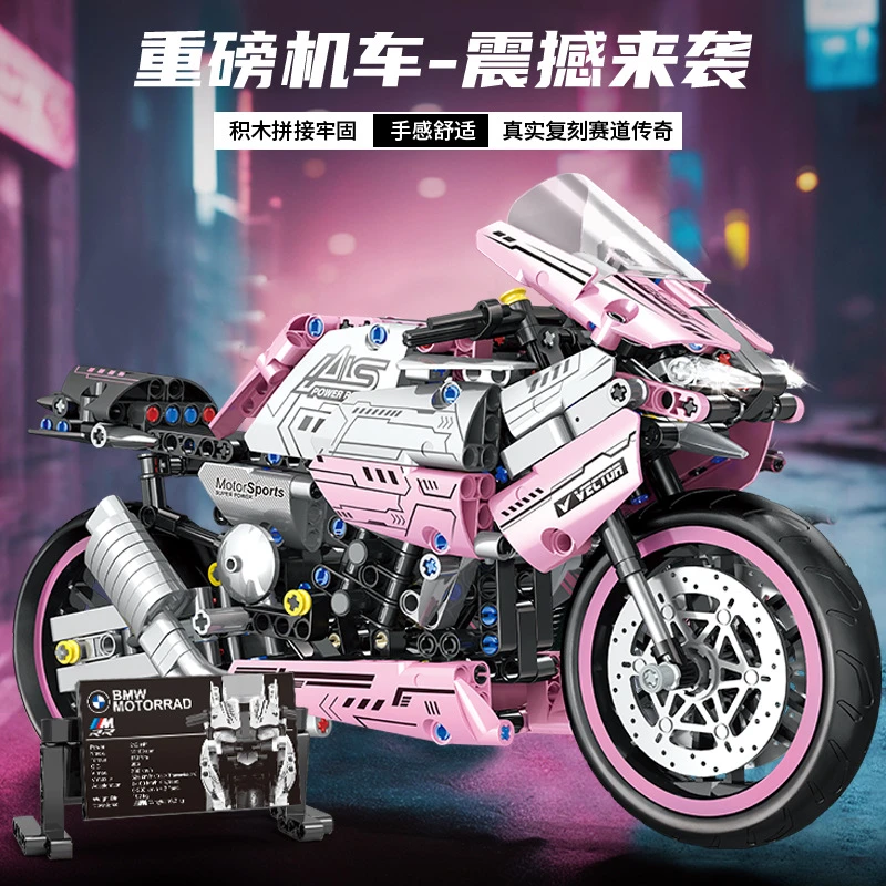 兼容乐高粉色宝马摩托车积木模型儿童益智拼装玩具车大号成人积木