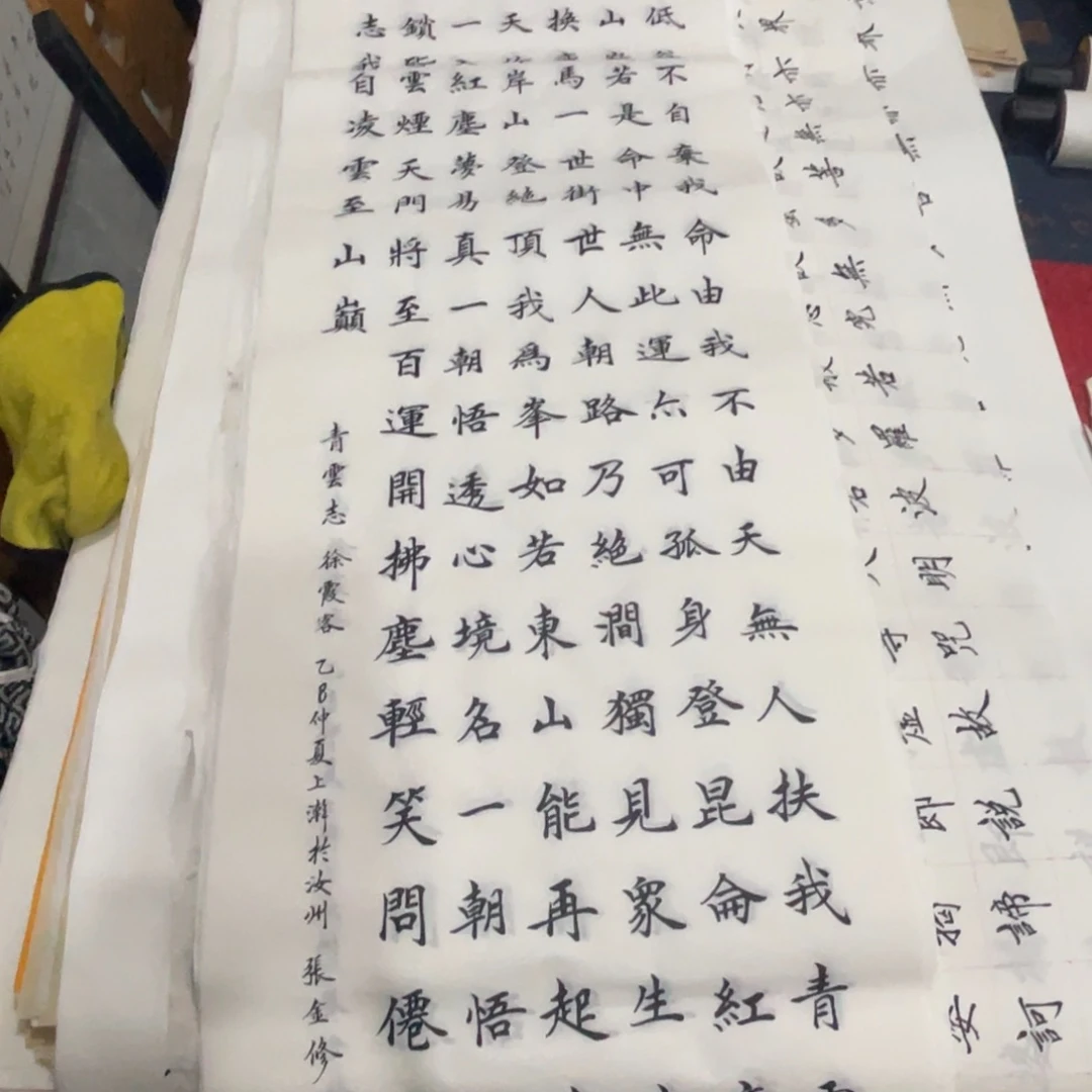 宣纸四尺对开张金修老师
