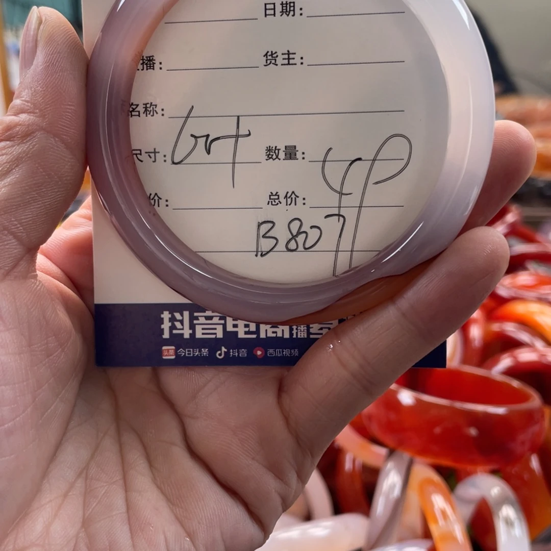 玛瑙/玉髓未镶嵌手镯