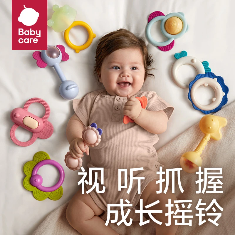 【奶爸甄选】babycare宝宝手摇铃新生婴儿玩具出生牙胶