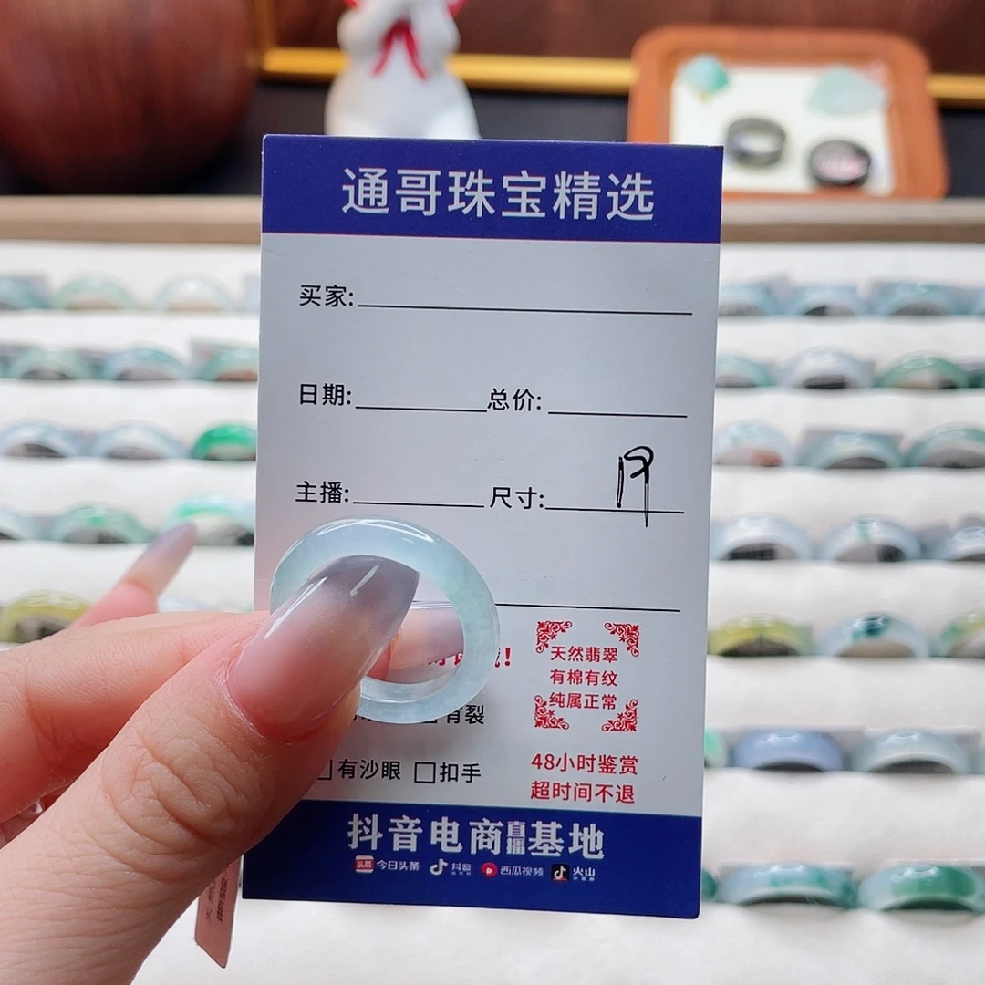 阿***狸翡翠未镶嵌戒指cbnmmmk