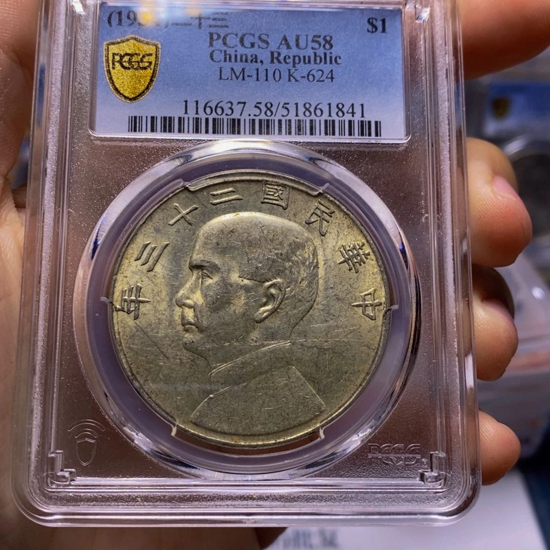 银精品收藏船洋.61841冰