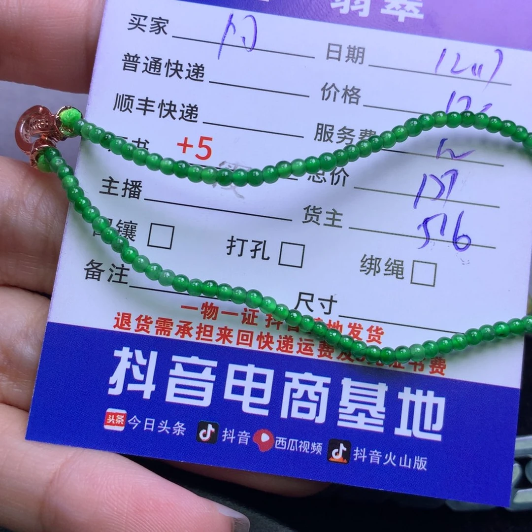 颈饰未镶嵌翡翠阿*