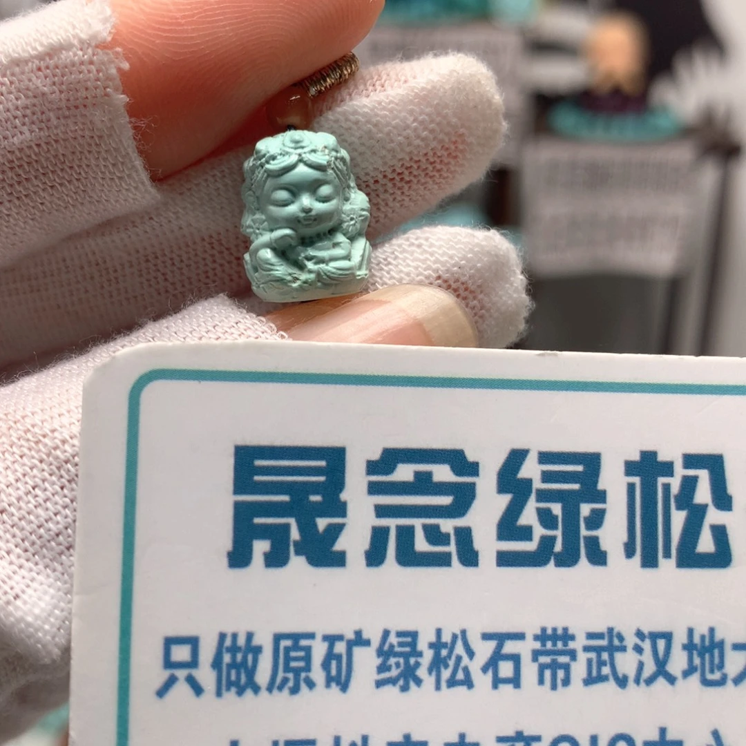 绿松石未镶嵌挂件