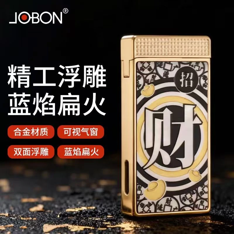 JOBON中邦金属超薄扁火防风充气打火机男士高档个性创意礼送男友