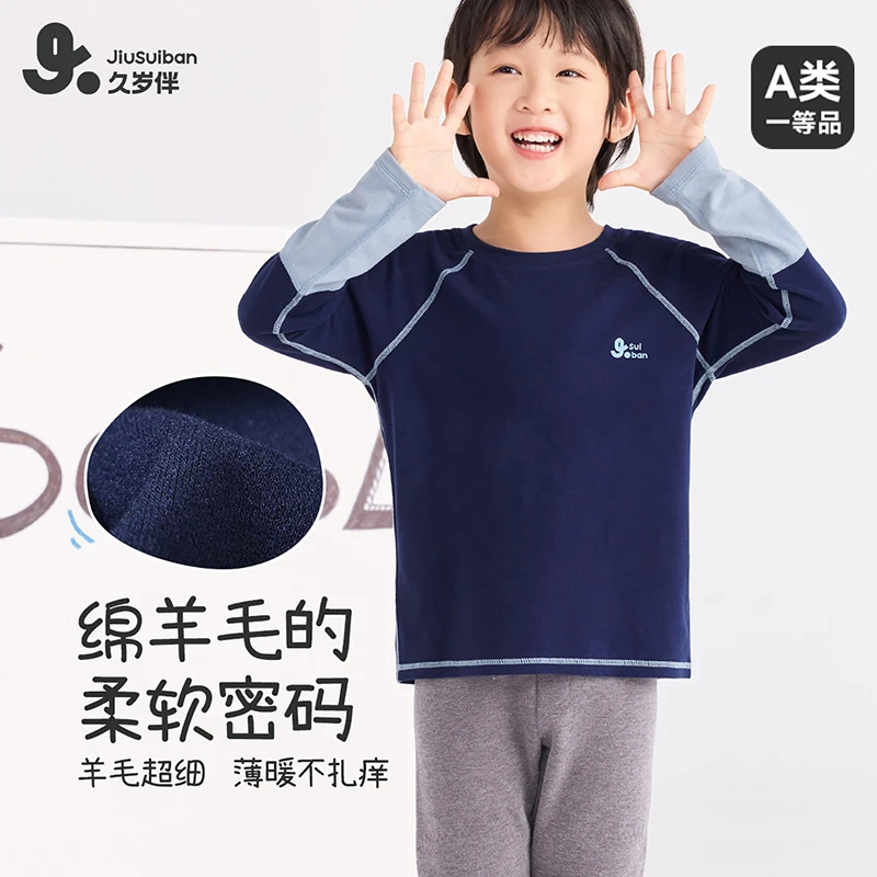 久岁伴儿童上衣男女童2025秋冬新款T恤薄棉羊毛中大童保暖打底衫